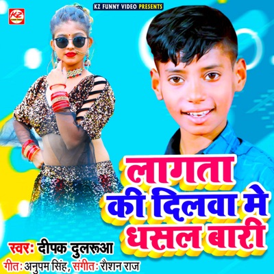 Lagata Ki Dilawa Me Dhasal Bari - Single