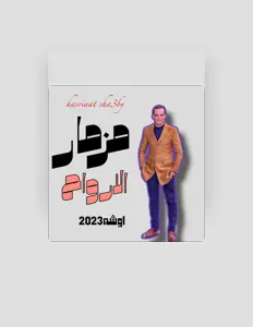 Listen to hasriaat sha3by, watch music videos, read bio, see tour dates & more!