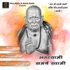 Antaryami Samarth Swami - Single