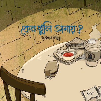 Keno Chuli Amay? - Single