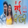 Mumbai Chi Tu Pori 3 - Single