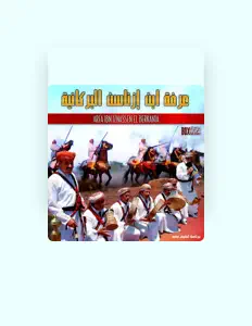 Arfa Ibn Iznassen El Berkania सुनें, म्यूज़िक वीडियो देखें, बायो पढ़ें, दौरे की तारीखें और बहुत कुछ देखें!