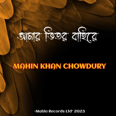 Mahin khan Chowdury - Amar Bitora Bahira X Bansuri
