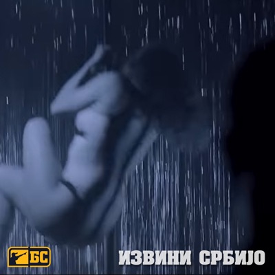 Song - Извини Србијо - Beogradski Sindikat