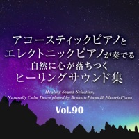Healing Sound Selection, Naturally Calm Down played by AcousticPiano & ElectricPiano, vol.90 -J-POP- - EP