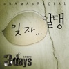 3Days (Original Television Soundtrack) Pt. 6 - Single