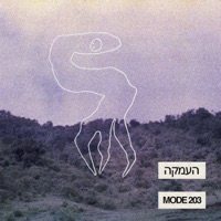 העמקה (Mode 203) - EP - Weareforests
