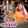 Maiya Mahakali - Single