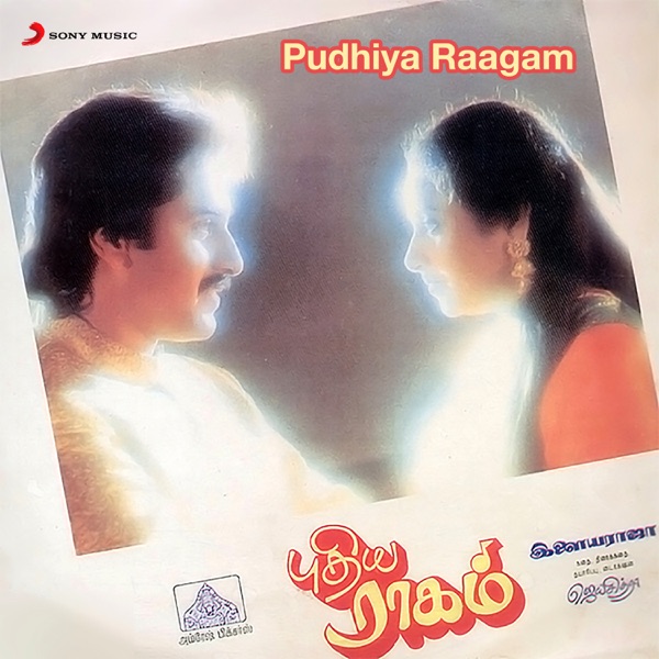 Pudhiya Raagam (Original Motion Picture Soundtrack) - EP