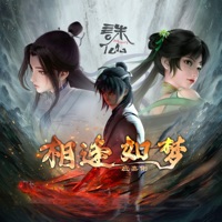 相逢如梦 - Single - 应嘉俐