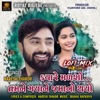 Kyare Madsho Tamne Gaya Ne Jamano Thayo (Lofi Mix) - Single