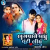 Bhagvane Badhu Luti Lidhu (Shradhanjali Song) - Single