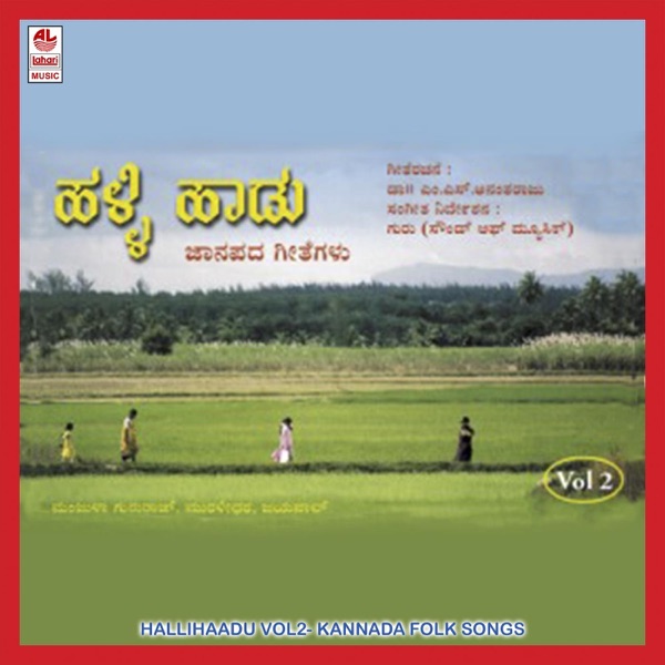 Halli Haadu Vol.2