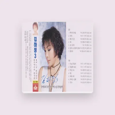 Listen to Gimhajeong, watch music videos, read bio, see tour dates & more!