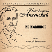 Но для меня свершился выдел