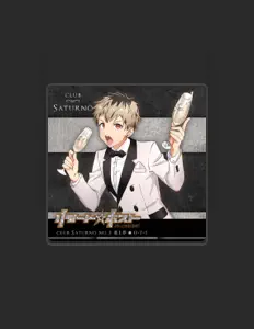 亜土夢(CV:小池貴大)을(를) 듣고, 뮤직 비디오를 보고, 약력을 읽고, 투어 일정 등을 확인하세요!