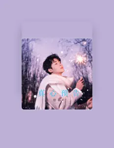 Listen to 管栎, watch music videos, read bio, see tour dates & more!