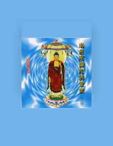 Listen to 般若梵唄組, watch music videos, read bio, see tour dates & more!
