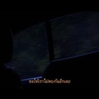 หลบเพื่อลืมเธอ - Single - Kennocha