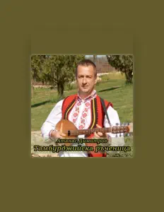 Ascolta Атанас Димитров, guarda video musicali, leggi la biografia, vedi le date del tour & altro!