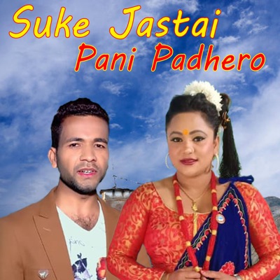 Suke Jastai Pani Padhero (feat. Bimala Ghale) - EP