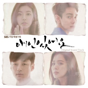 I Have A Lover (Original Television Soundtrack), Pt.2 - Single