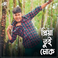 Priya Tui Mok - Single - Suraj Debnath & dhritikana barman