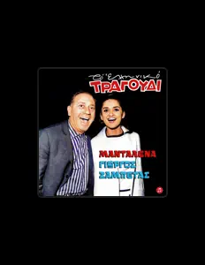 Écoutez Mantalena, regardez des vidéoclips, lisez la biographie, consultez les dates de tournée et plus encore !