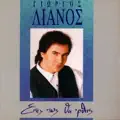 Poios