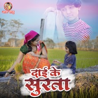 Dai Ke Surta - Single - Aaru Sahu