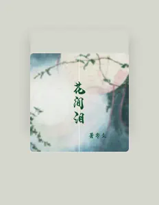 Listen to 萧寒尘, watch music videos, read bio, see tour dates & more!