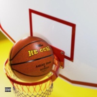 Не ссы - Single - Aidar BMM & Bonah