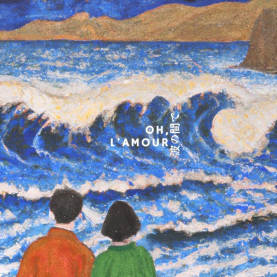 Oh, l'amour - Single