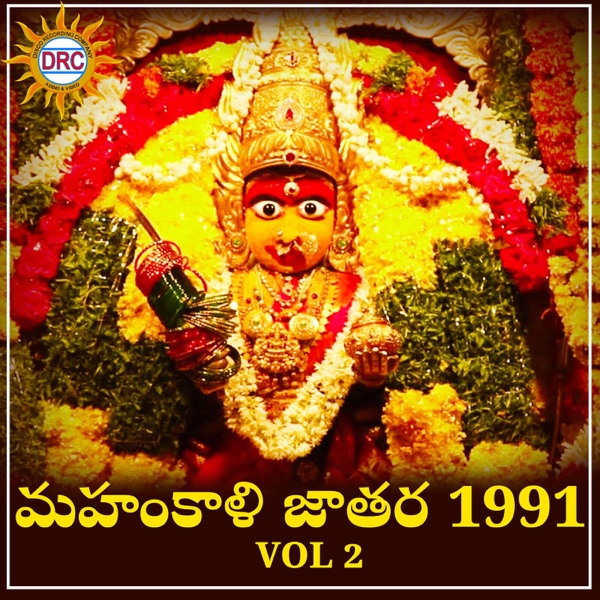 Mahankali Jathara 1991, Vol. 2 - EP