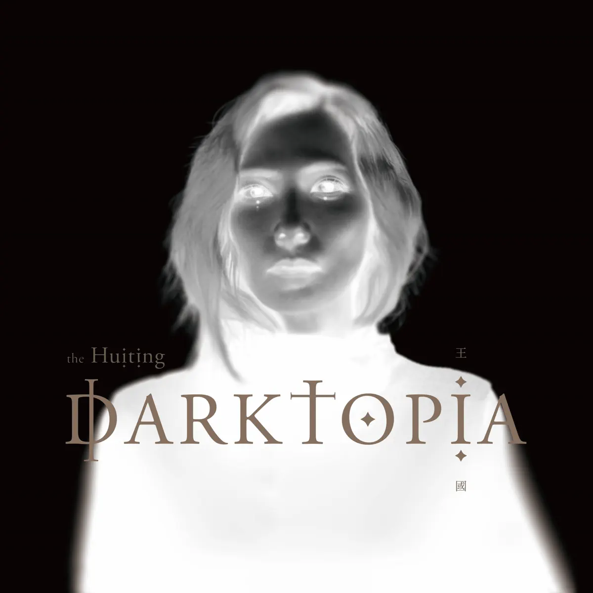the Huiting 陳惠婷 - 王國 Darktopia (2024) [iTunes Plus AAC M4A]-新房子