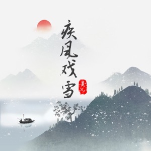 Breeze Playing in Snow - Single