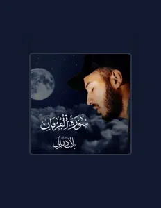 Listen to Bilal Al Dirbali, watch music videos, read bio, see tour dates & more!