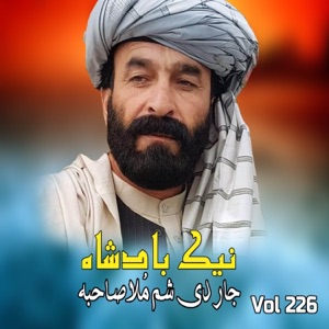 Jar Di Sham Moula Sahiba, Vol 226