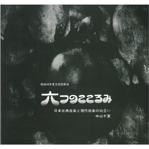Anata no Kokoro ni(Original Cover Art) by Chinatsu Nakayama on  Music  