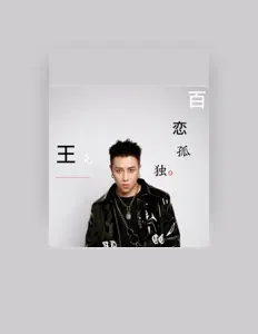Listen to Wang Ke, watch music videos, read bio, see tour dates & more!