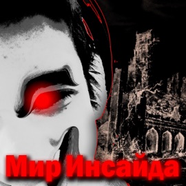 Мир инсайда Ninter