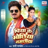 Piya Ke Mochhiya Gamachhiya - Single