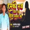 Hamko Saja Mil Gayi Dill Lagane Ki - Alekh Thakur lyrics