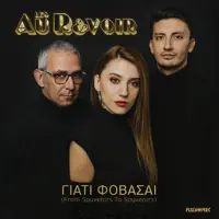 Giati Fovasai — Les Au Revoir