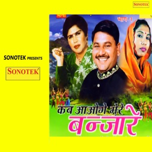 Kab Aao Gay Banzare