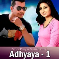 Lam Na Maya Lam — Rajesh Payal Rai
