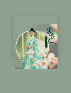 Posłuchaj wykonawcy 古箏-箏兒, obejrzyj teledyski, przeczytaj biografię, zobacz daty tras koncertowych i nie tylko!