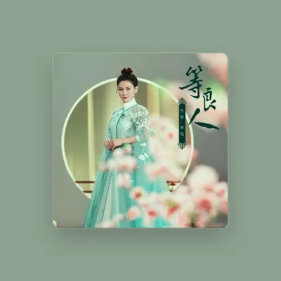 Listen to 古箏-箏兒, watch music videos, read bio, see tour dates & more!