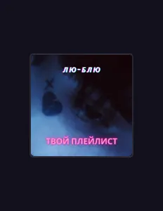 Ascolta твой плейлист, guarda video musicali, leggi la biografia, vedi le date del tour & altro!