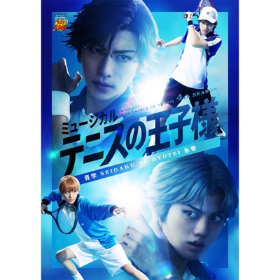 MUSICAL THE PRINCE OF TENNIS 4th SEASON - Drive Your Dreams